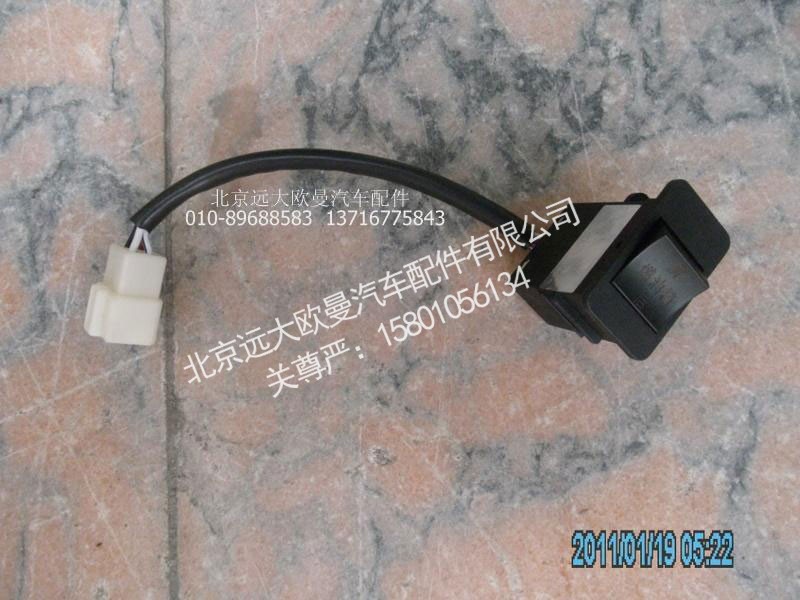 1B24937380001,油箱转换开关,北京远大欧曼汽车配件有限公司