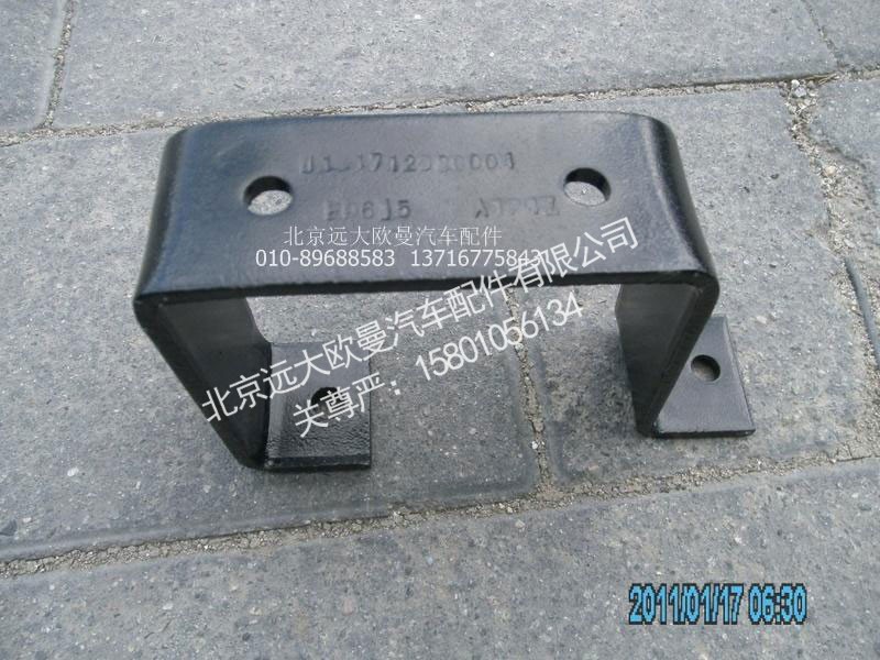 1131712080004,排气管支架,北京远大欧曼汽车配件有限公司