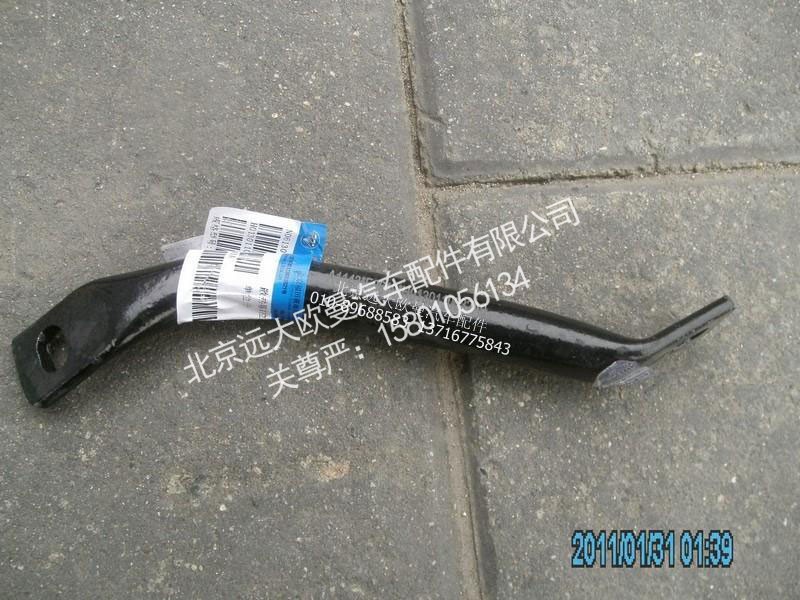 H0130110032A0,散热器右拉杆（与左对称）,北京远大欧曼汽车配件有限公司