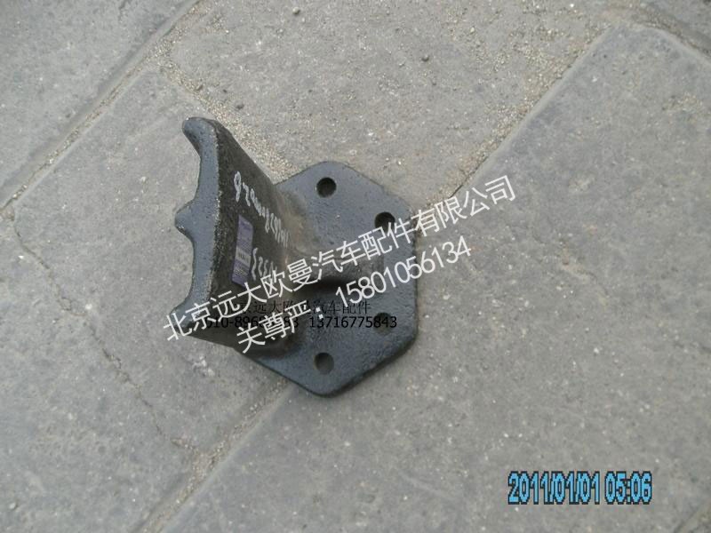 1106628000026,副簧后托架,北京远大欧曼汽车配件有限公司