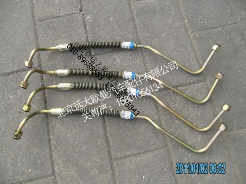 1418334014002,转向器高压油管总成,北京远大欧曼汽车配件有限公司