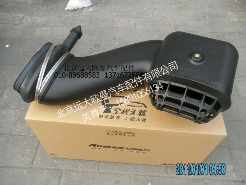 H4119209000A1,进气弯管GTL,北京远大欧曼汽车配件有限公司
