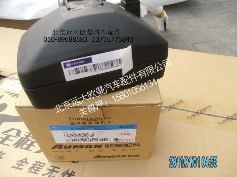 H4365070001A0,后照灯GTL,北京远大欧曼汽车配件有限公司
