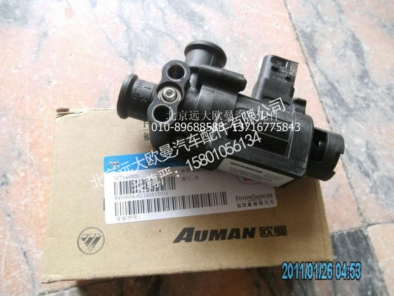 H4366040021A0,电磁气阀GTL,北京远大欧曼汽车配件有限公司