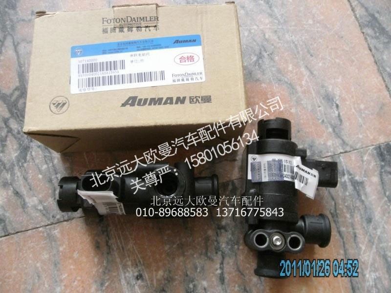 H4366040021A0,电磁气阀GTL,北京远大欧曼汽车配件有限公司