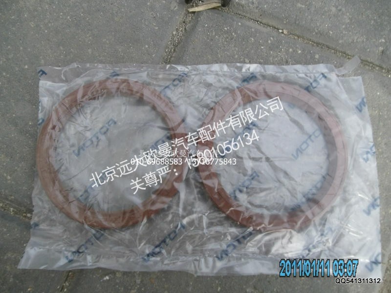 99014320041-43,轴密封圈,北京远大欧曼汽车配件有限公司