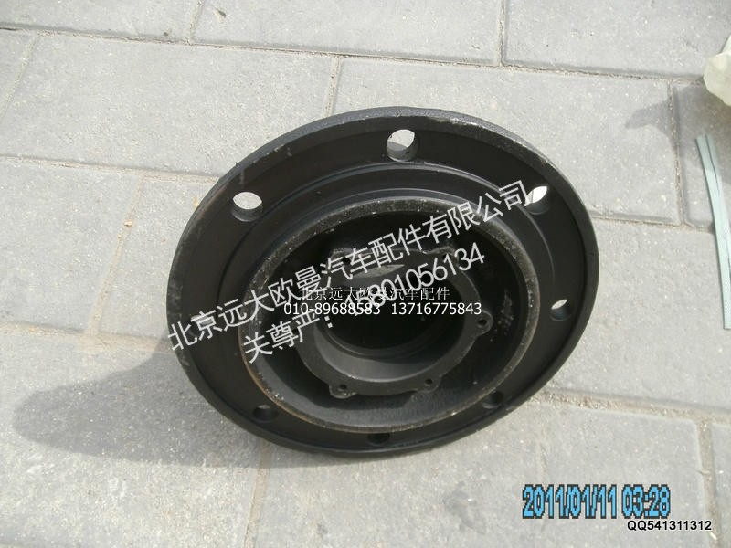 1110830301201,前轮毂3.6T,北京远大欧曼汽车配件有限公司