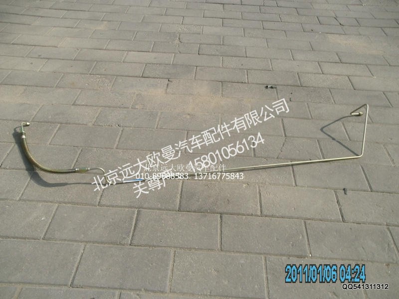 1131734004005,转向助力缸油泵总成,北京远大欧曼汽车配件有限公司