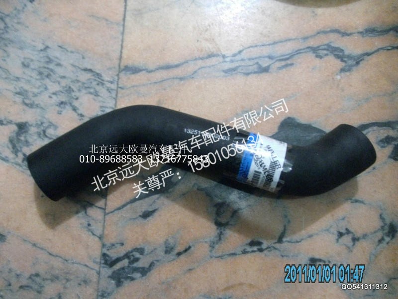 1325113302003,发动机出水软管,北京远大欧曼汽车配件有限公司