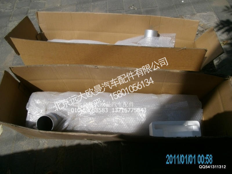 1325312080008,消聲器總成,北京遠大歐曼汽車配件有限公司