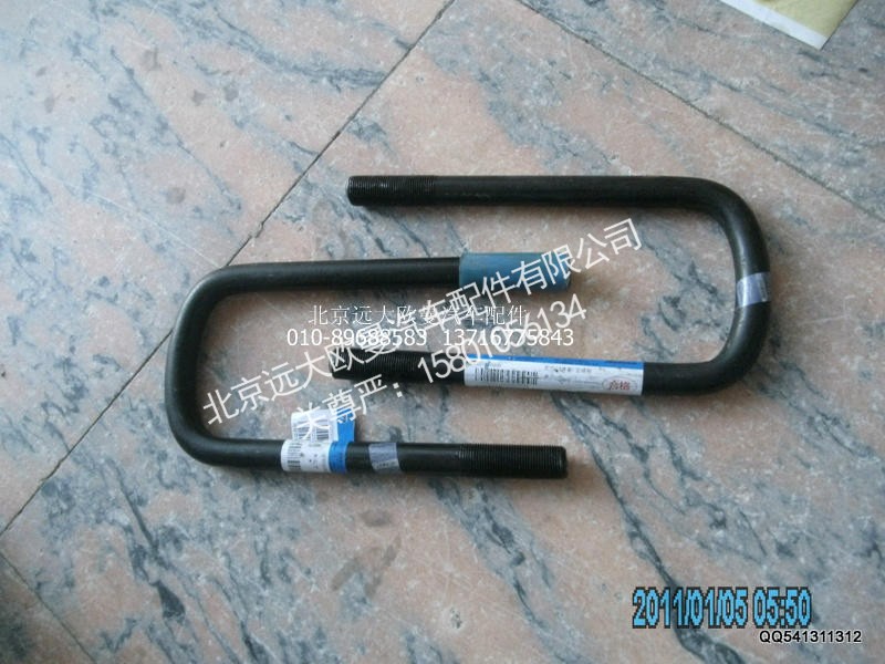 1418329216009,前U型螺栓,北京远大欧曼汽车配件有限公司