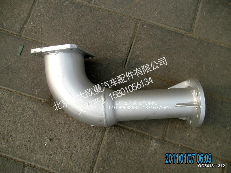 H0120060072A0,排气管焊接,北京远大欧曼汽车配件有限公司