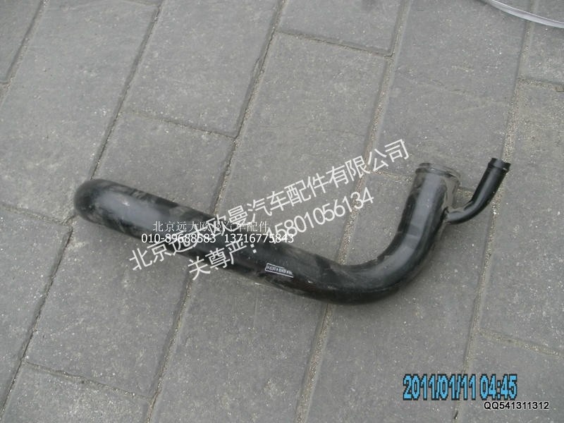 H0130260005A0,发动机进水管焊合,北京远大欧曼汽车配件有限公司