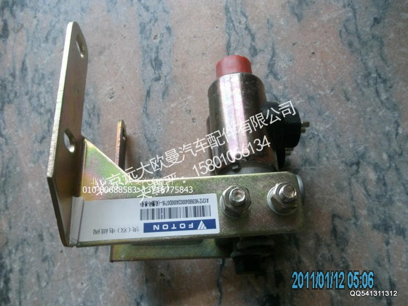 H0366040002A0,电磁阀,北京远大欧曼汽车配件有限公司