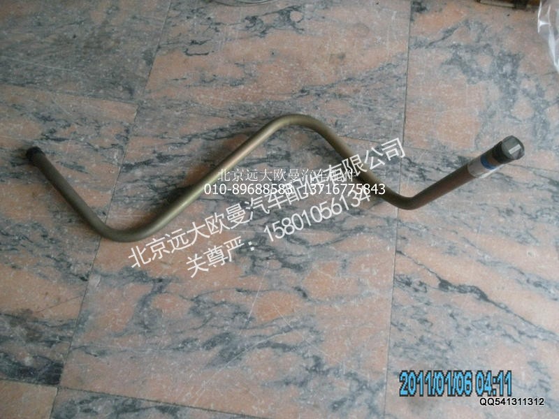 H1340070006A0,回油管总成,北京远大欧曼汽车配件有限公司