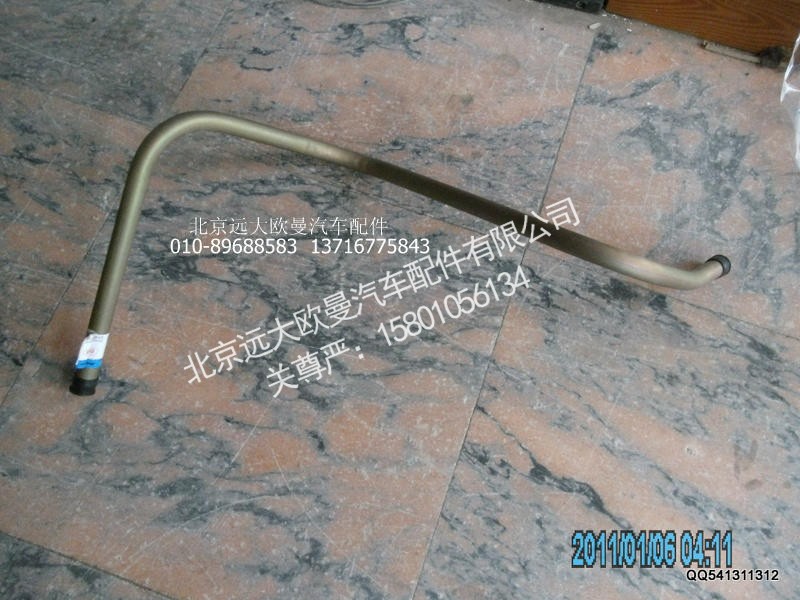 H1340070006A0,回油管总成,北京远大欧曼汽车配件有限公司