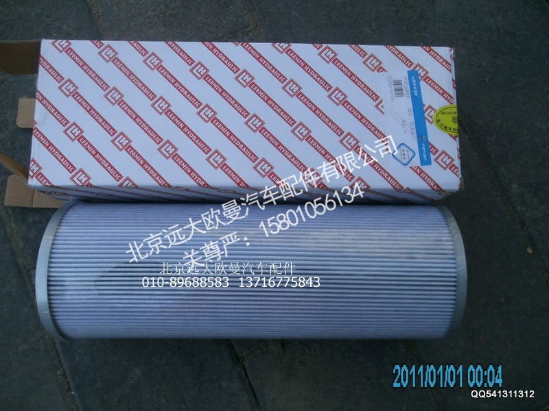 5022HB3300243,高压滤芯,北京远大欧曼汽车配件有限公司