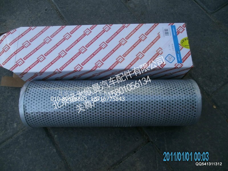 5022HB9500051,吸油滤清器,北京远大欧曼汽车配件有限公司