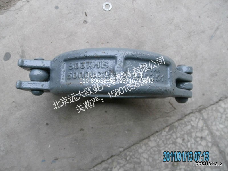 5037HB500032,通用管卡,北京远大欧曼汽车配件有限公司
