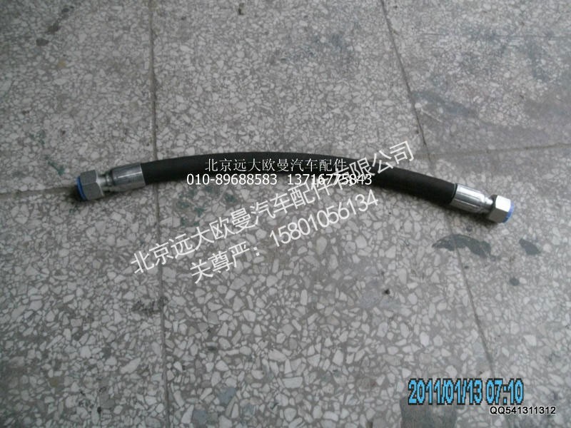 5037HB3000366,膠管總成,北京遠(yuǎn)大歐曼汽車配件有限公司