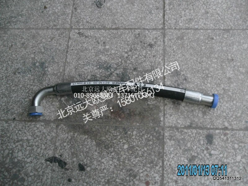5037HB3000372,胶管总成,北京远大欧曼汽车配件有限公司