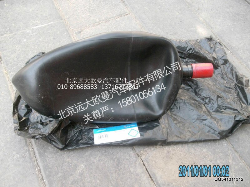 5037HB3100043,蓄能器皮囊,北京远大欧曼汽车配件有限公司