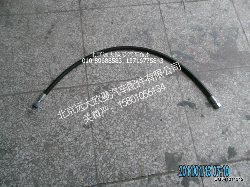 5037HB3300087,胶管总成,北京远大欧曼汽车配件有限公司