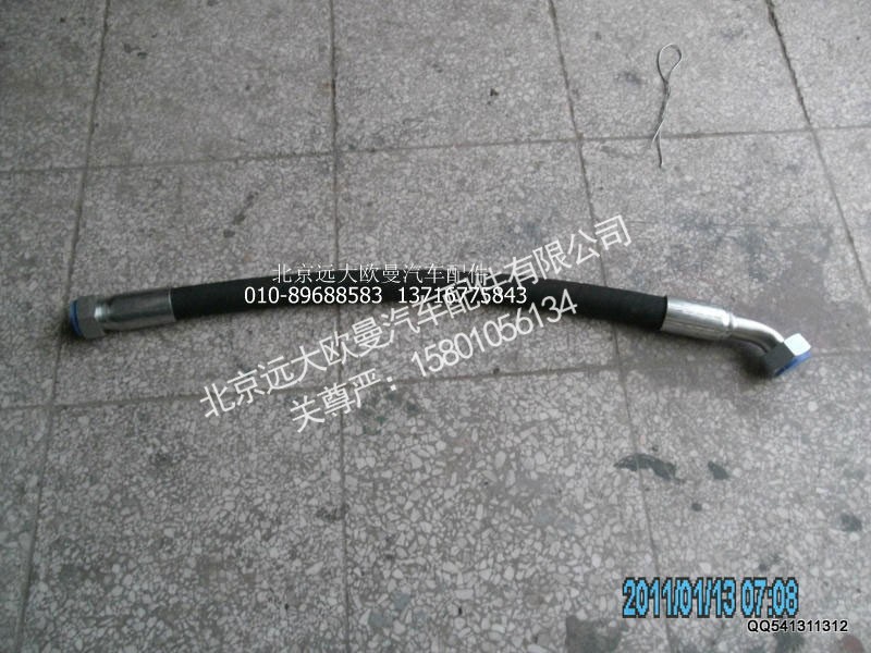 5037HB3400024,胶管总成,北京远大欧曼汽车配件有限公司