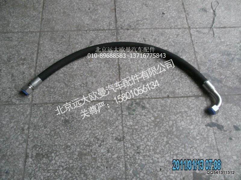5037HB3400032,胶管总成,北京远大欧曼汽车配件有限公司