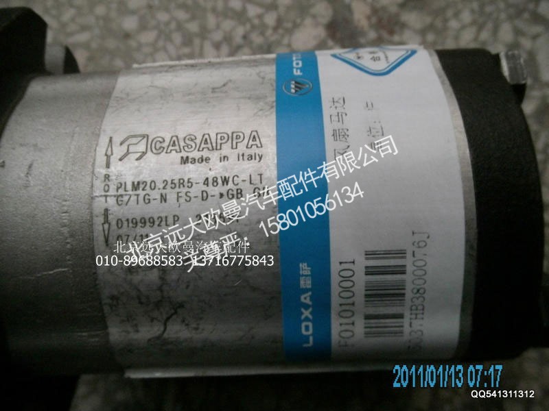 5037HB3800076J,风扇马达,北京远大欧曼汽车配件有限公司