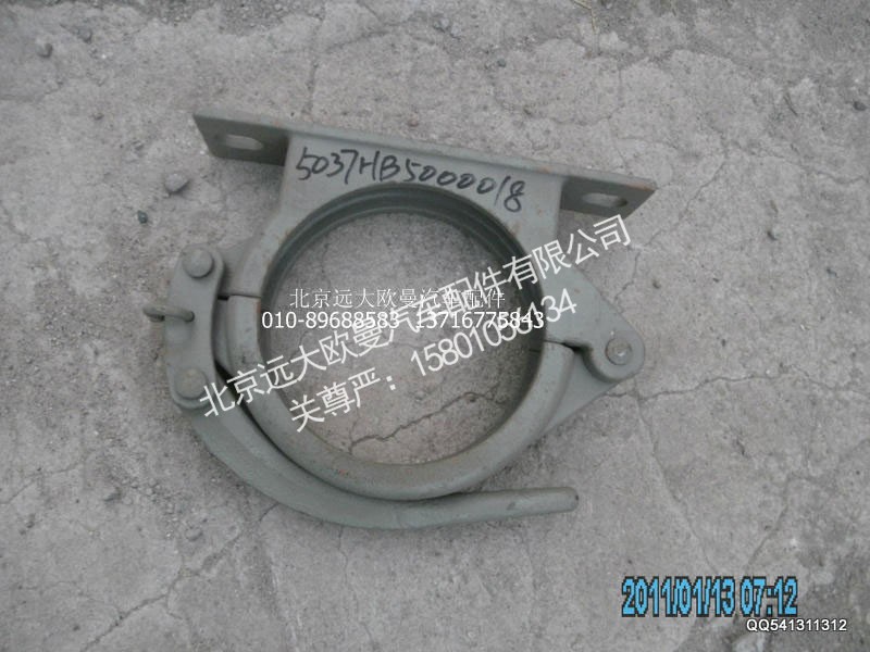5037HB5000018,弯管固定卡,北京远大欧曼汽车配件有限公司