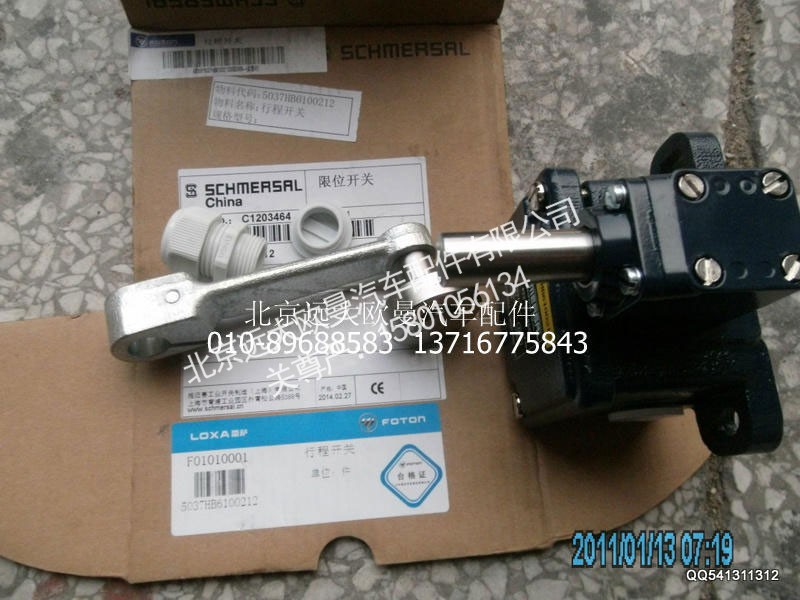 5037HB6100212,行程开关,北京远大欧曼汽车配件有限公司
