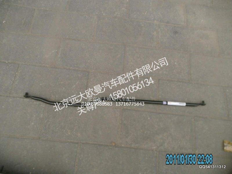 1B22050200231,拉桿總成,北京遠(yuǎn)大歐曼汽車配件有限公司