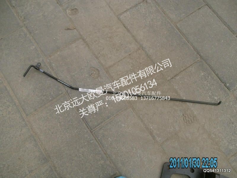1B22050200261,安全鎖拉桿總成,北京遠(yuǎn)大歐曼汽車配件有限公司