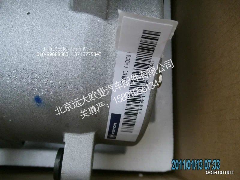 1B22081280105,空调压缩机,北京远大欧曼汽车配件有限公司