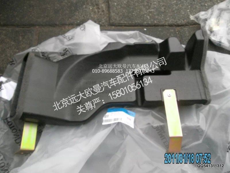 1B24981100102,中部下出风管总成,北京远大欧曼汽车配件有限公司