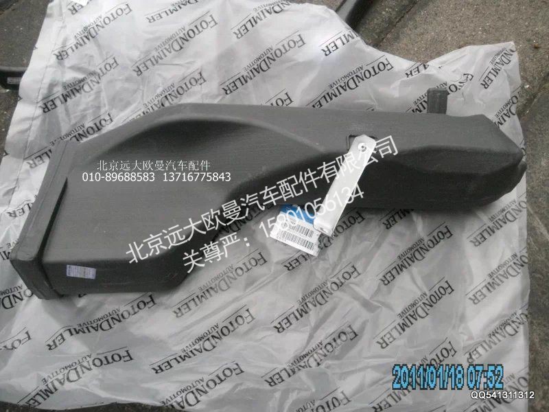 1B24981100105,驾驶侧下出风管总成,北京远大欧曼汽车配件有限公司