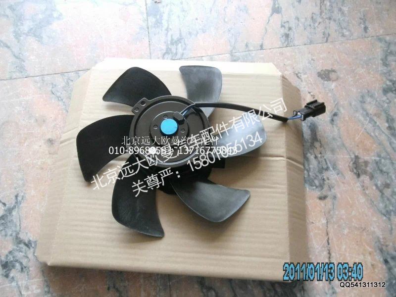 1B24981200040,冷凝器电子扇,北京远大欧曼汽车配件有限公司