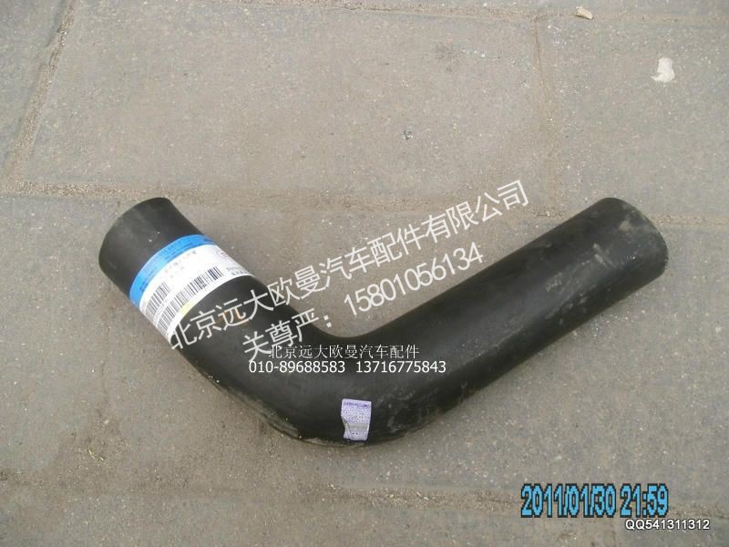 1110813380402,散热器出水软管,北京远大欧曼汽车配件有限公司