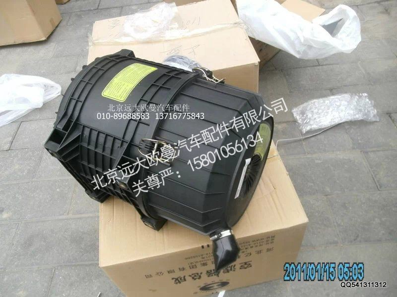 1111311925010,塑料空滤器总成,北京远大欧曼汽车配件有限公司
