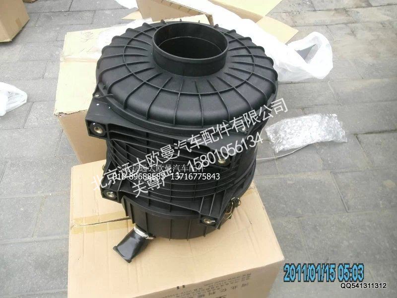 1111311925010,塑料空滤器总成,北京远大欧曼汽车配件有限公司