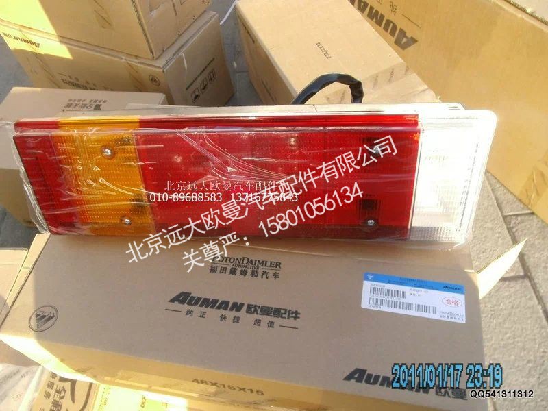 1124036500016,组合后灯ETX右,北京远大欧曼汽车配件有限公司
