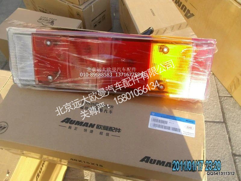 1124036500016,组合后灯ETX右,北京远大欧曼汽车配件有限公司