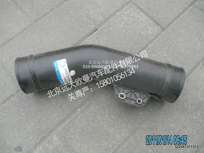 1418311927008,空滤器出气管,北京远大欧曼汽车配件有限公司