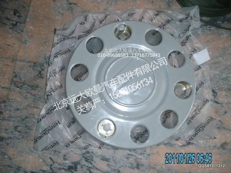 AK8804143,前轮毂盖,北京远大欧曼汽车配件有限公司