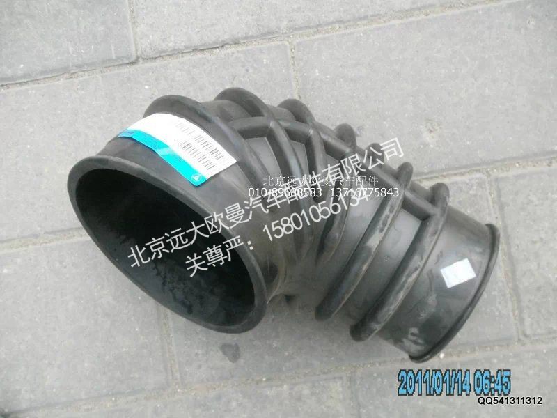 H0119205058A0,空滤器出气软管,北京远大欧曼汽车配件有限公司