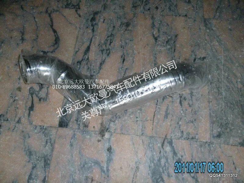 H1119305005A0,中冷器出氣鋼管,北京遠(yuǎn)大歐曼汽車配件有限公司