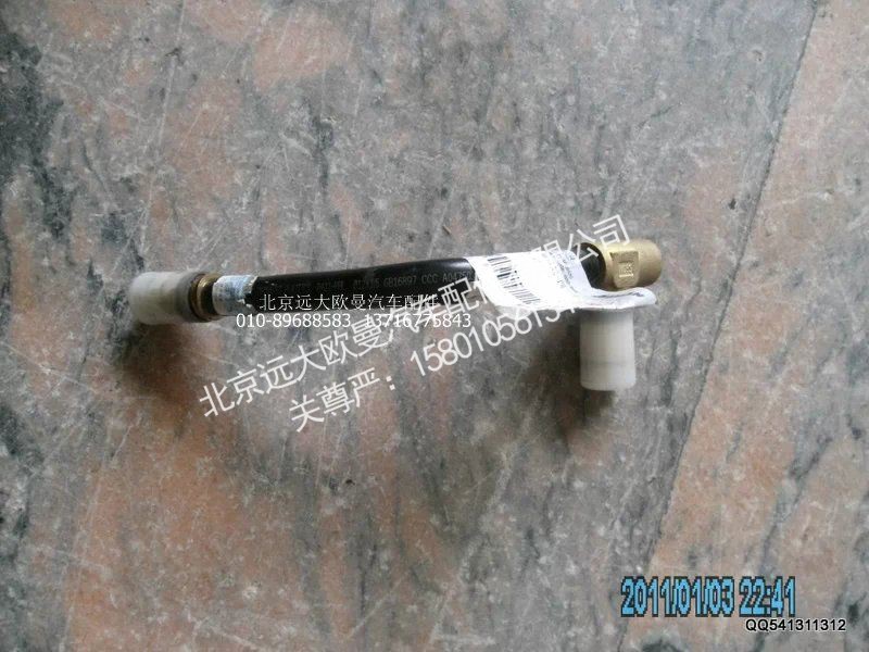 H1356014004A0,尼龙管总成-四回路,北京远大欧曼汽车配件有限公司