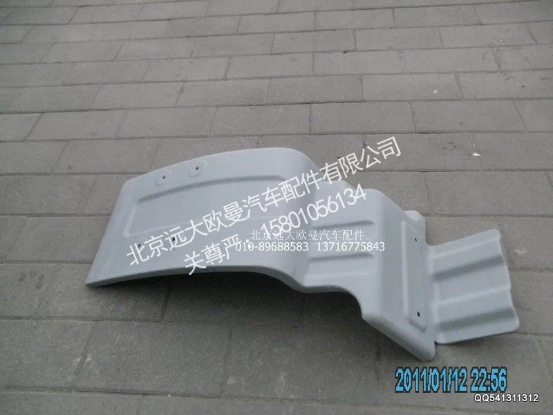 H1843021101A0,左后翼子板,北京远大欧曼汽车配件有限公司
