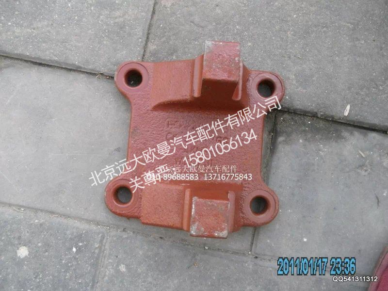 HFF2401296CK9GFTZGS,下推力杆支座（右）,北京远大欧曼汽车配件有限公司